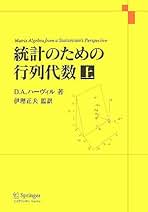 線形代数 行列とその標準形/教育出版/伊理正夫（単行本） 一般線形代数 | 伊理 正夫 |本 | 通販 | Amazon
